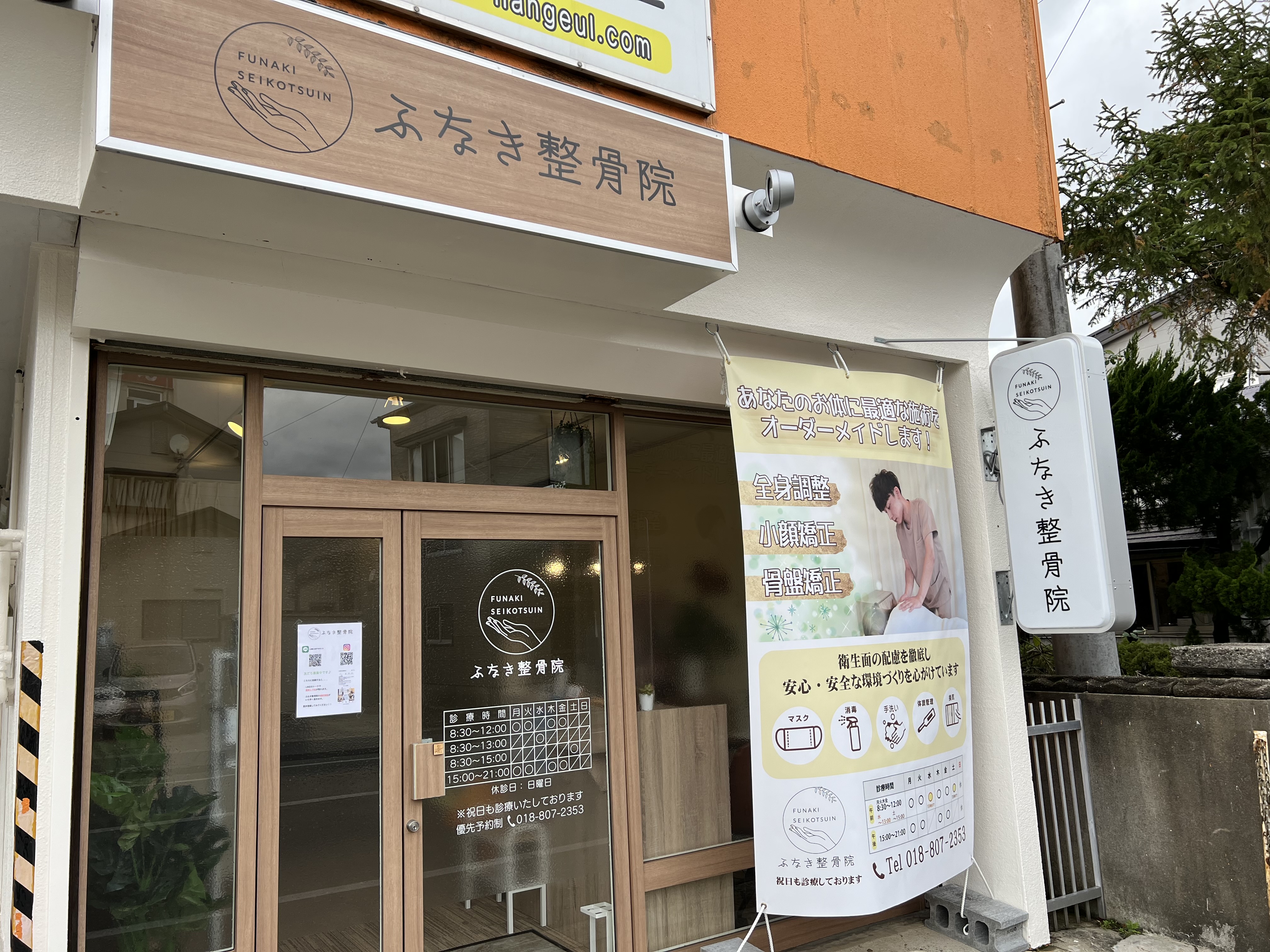外観
